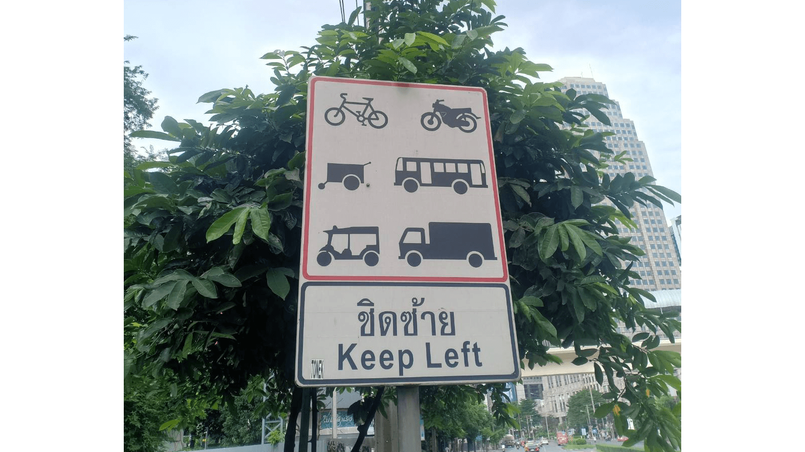 タイの道路標識
