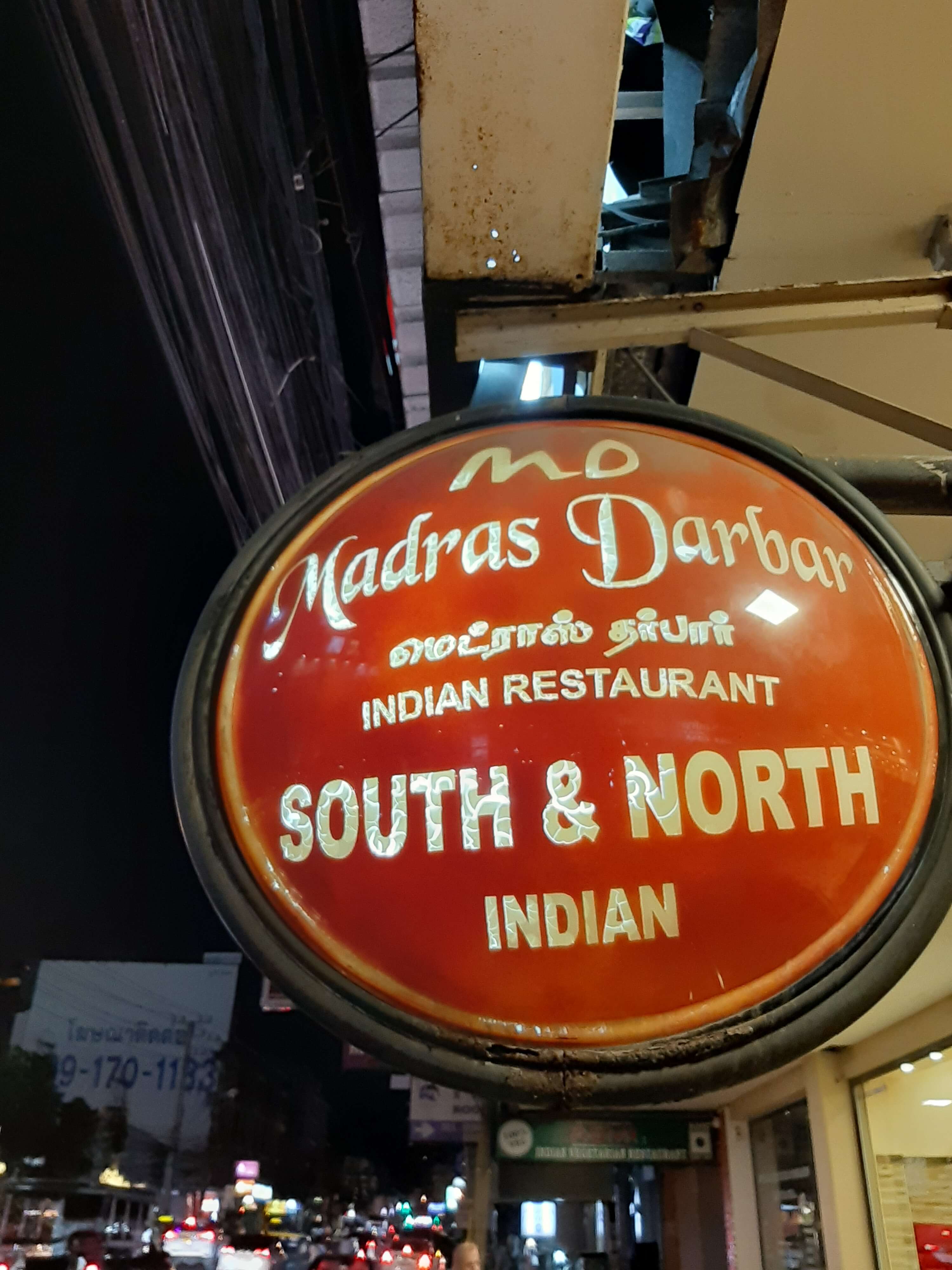 Madras Darbar マドラス・ダーバー　インドカレー パタヤ